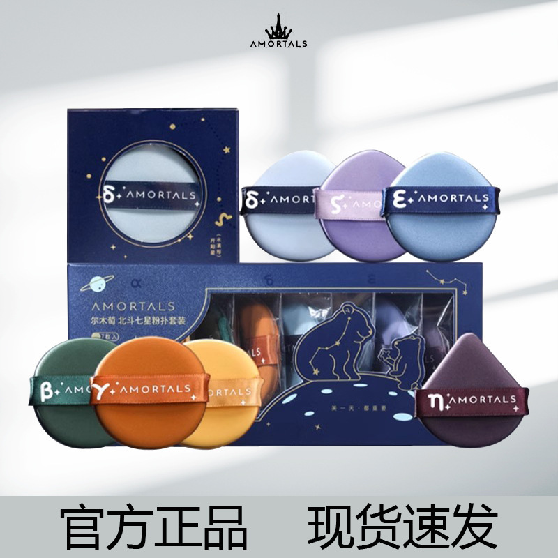 爾木ブドウのパフは星を回転してパフを移動します。|undefined