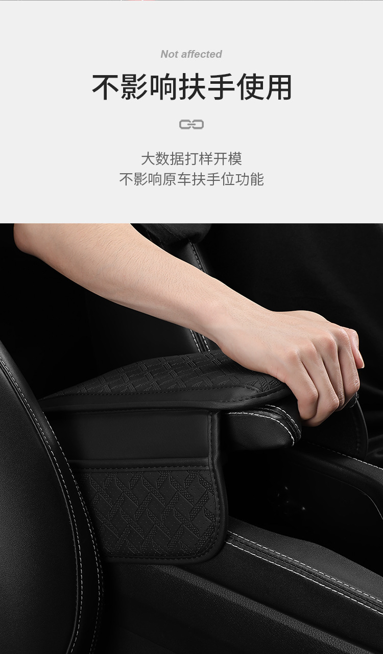 Cross-border car armrest box booster pad universal car armrest pad car center elbow rest armrest storage storage