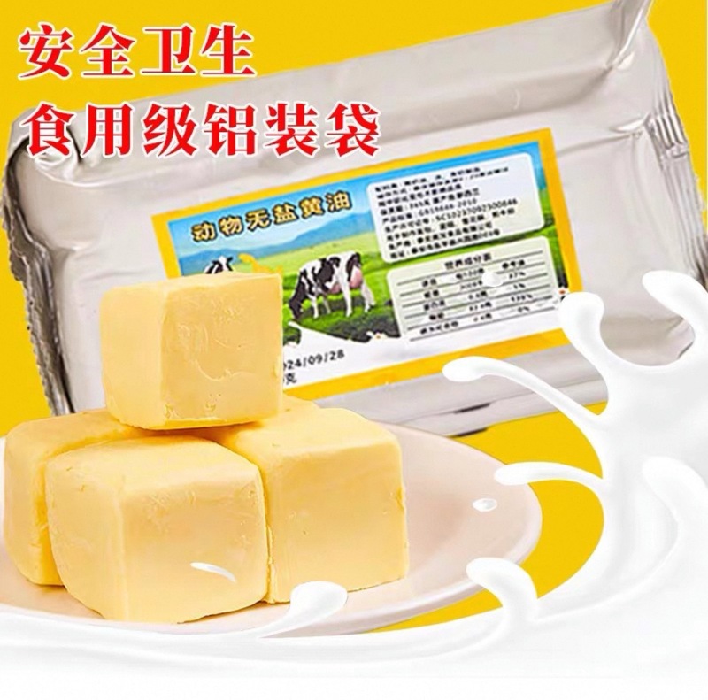 新西兰原装安佳黄油5Kg动物黄油原装进口大淡味牛油面包家用商用|undefined