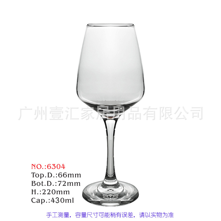 레드와인잔 약 430ml-6304 (48의 배수로 섭취해주세요)