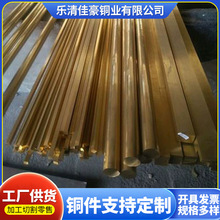 黄铜棒实心 黄圆铜棒 库存齐全 H62 H58-3 黄铜板 黄铜带零切加工
