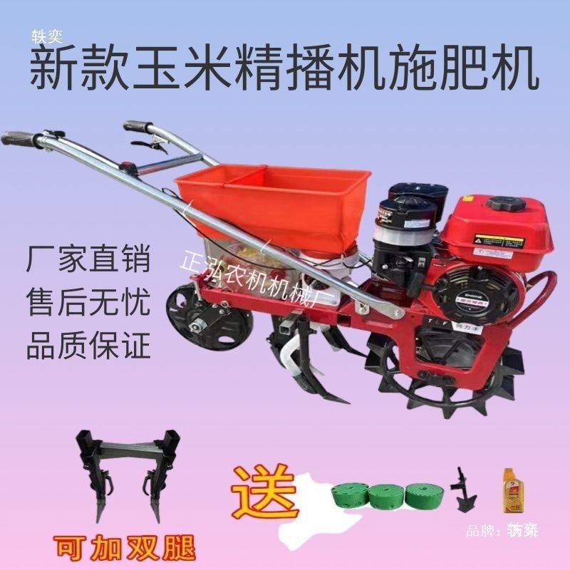 新款玉米170汽油机播种机施肥机追肥小麦花生耘地机精播机除草