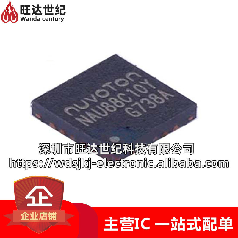 Original NAU8810YG Package QFN-20 Mono Audio Encoder Chip IC Integrated Circuit