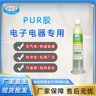 �W�_�˾۰���PUR�����z������߅��ճ���ܷ��z��ˮ�͛_���ɷ���