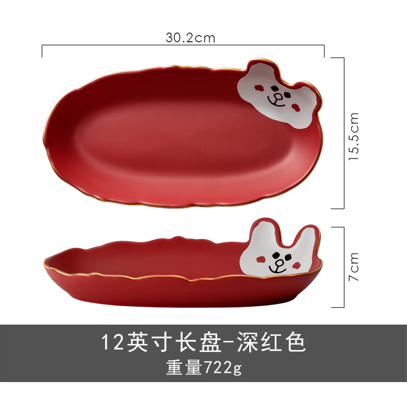토끼 12 인치 긴 접시-다크 레드
