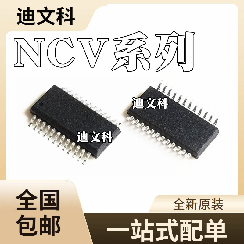 NCV7719DQAR2G NCV7719DQR2G全新原装NCV7720DQAR2G NCV7720DQR2G