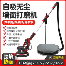 225MM墙壁打磨机墙面腻子打磨机砂纸机自吸尘带灯长杆磨墙机
