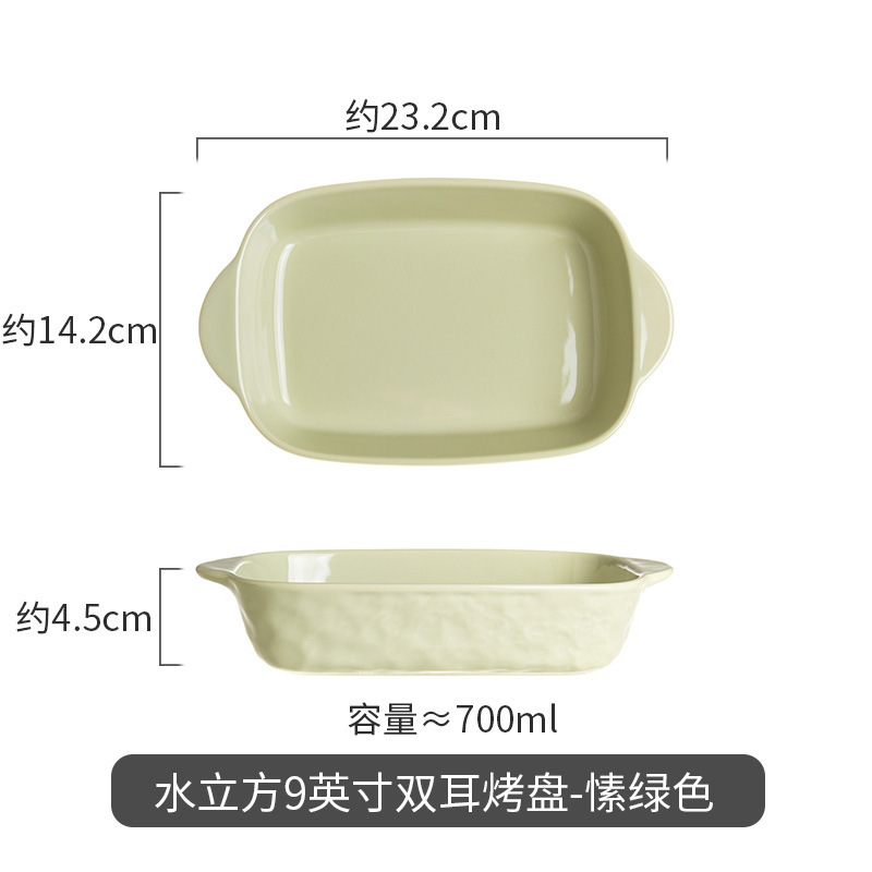 그린 워터 큐브 9inch 더블 이어 베이킹 팬