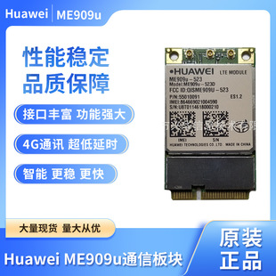 LTE ME909u-523 Mini PCIe module manufacturers new in stock original direct supply quality assurance