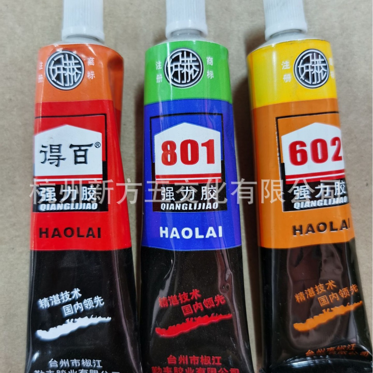 602、801强力胶 百得胶  浙江台州