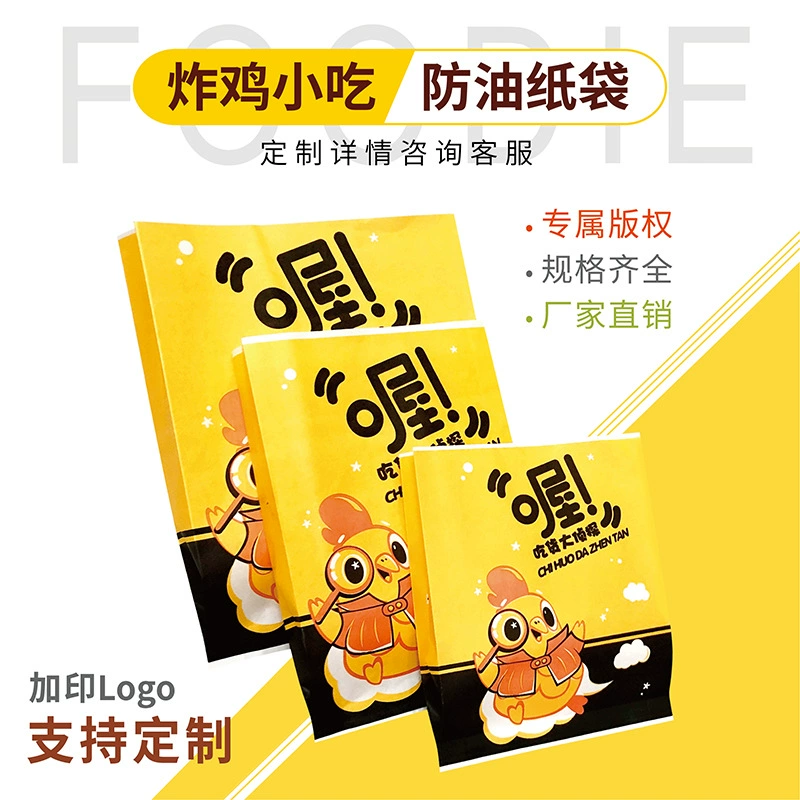 Маслостойкий упаковочный пакет для закусок из жареной курицы, пакет для упаковки куриных стейков и куриных крылышек, пакет для целой курицы с куриным ключицей и куриным косточком