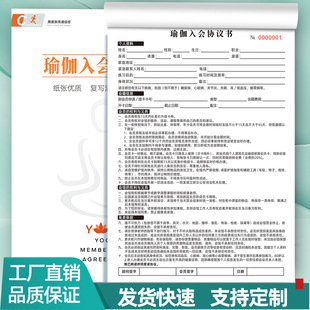 Yoga Membership Agreement, Gym Dance Signing Agreement, Student Private Club Membership Agreement, This Registration Form Is Printed