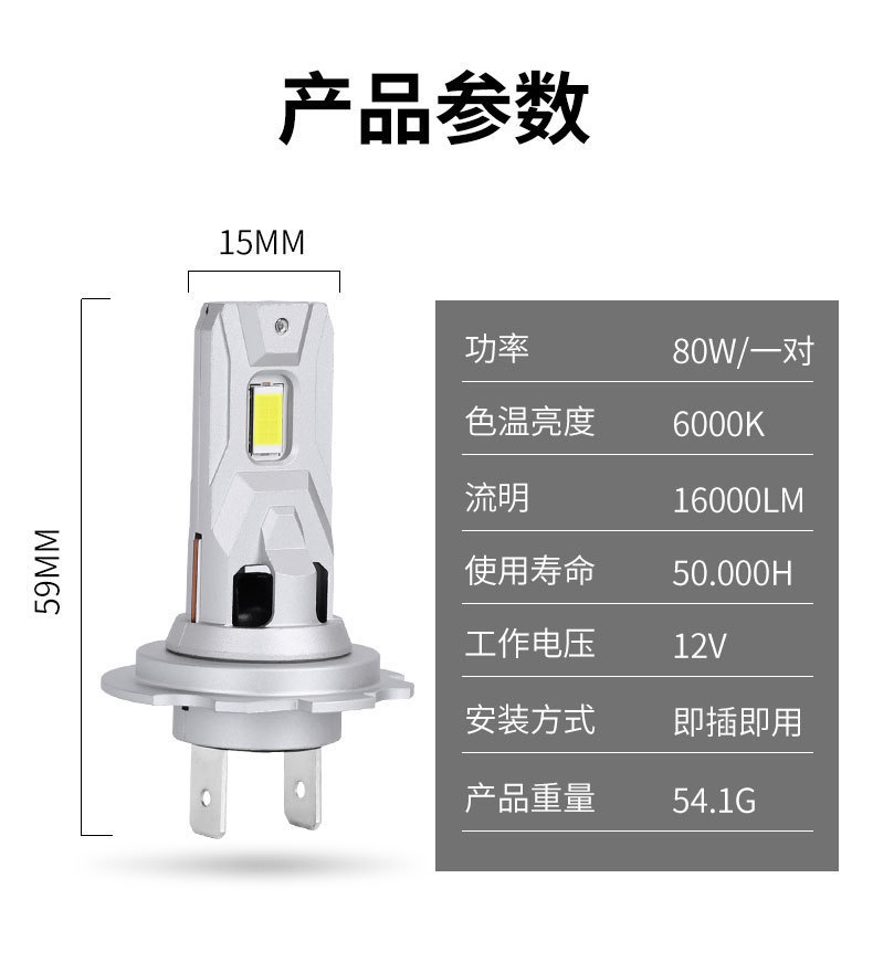 Cross-Border New Car Led Headlight H7 Integrated Modified High-Brightness High-Power H11 9005 9012 Headlight