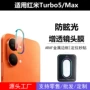鹰眼定位pocox8proredmi保护贴