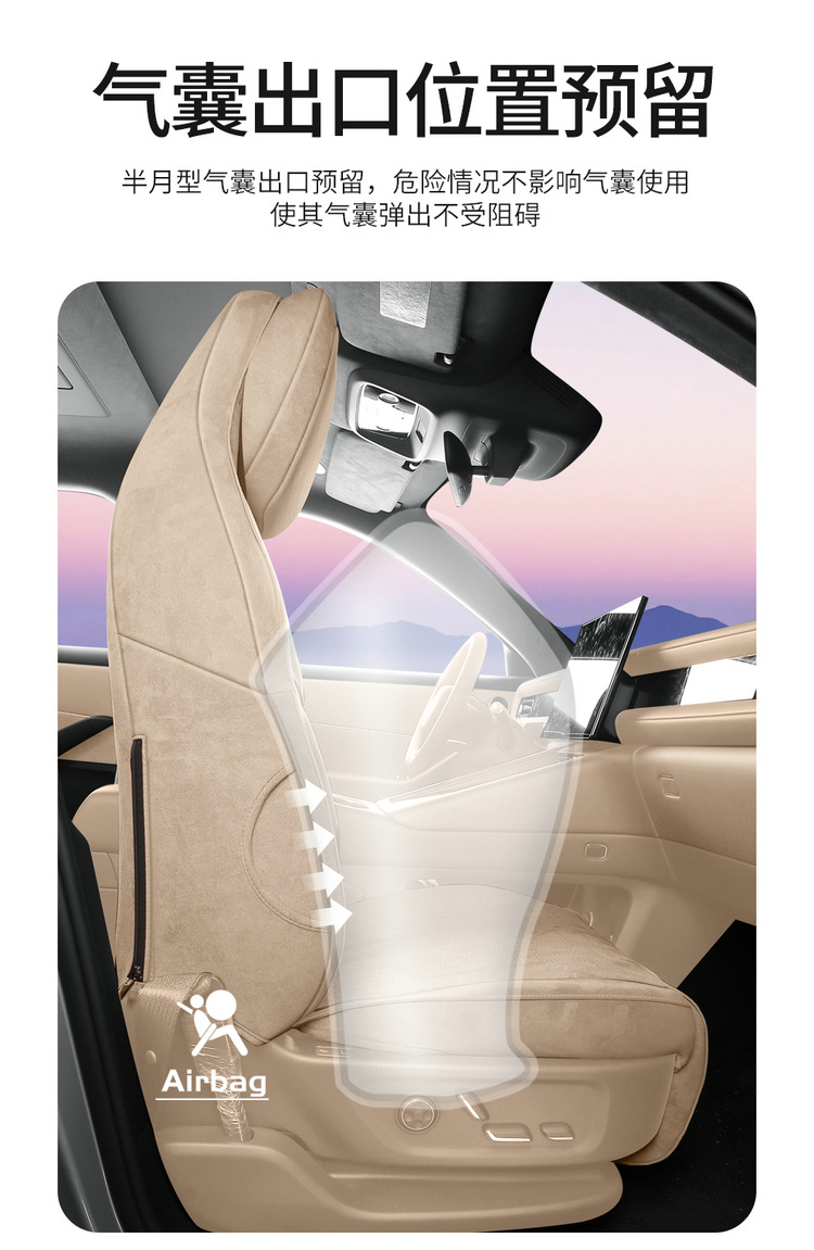26 models of car seat covers specifically designed for the Silees AITO M6, Rams all-season universal full-coverage seat cushions and saddle pads