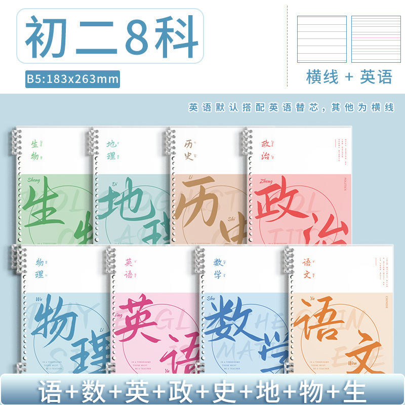 入学には科目別ノートが必要です。|undefined