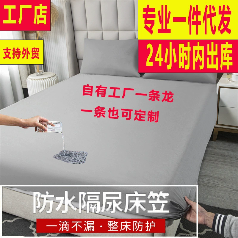 Белое покрывало Водонепроницаемое покрывало Полностью обернутое для пожилых людей Защита от мочи Отель Проживание в семье Пылезащитная стиральная Защитная крышка Источник Фабрика