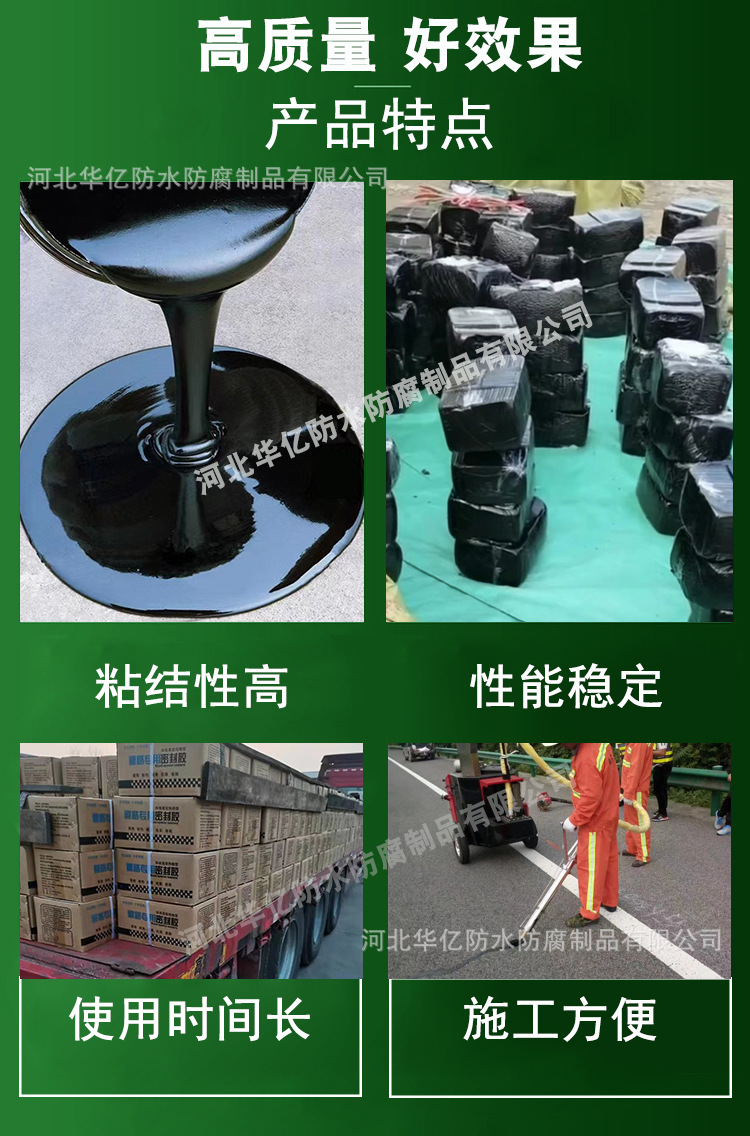 道路密封胶-详情_02