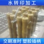 定制直发勺子餐具水转印