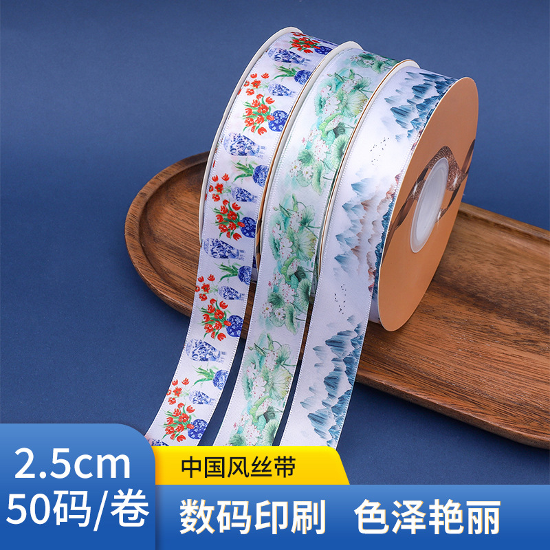国潮中国风丝带中式印花批发现货织带包装装饰涤纶带手工diy彩带