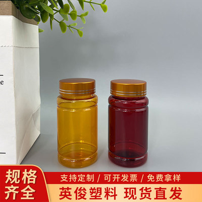 廠家批發 PET100cc克竹節瓶100ml毫升保健品瓶膠囊瓶醫藥瓶塑料瓶