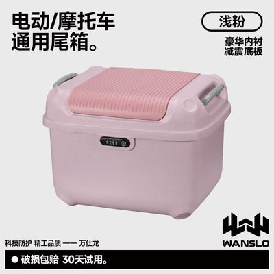 Battery Scooter Trunk — Electric car tail box - pink-grey-lining-36-square-box-with-good-appearance-factory-direct-sales