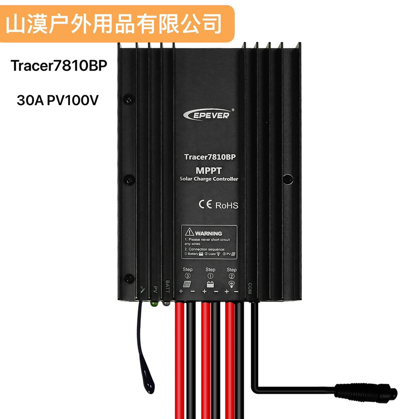 汇能Tracer-BP 10A-30A MPPT物联网太阳能控制器IP68支持锂电通讯
