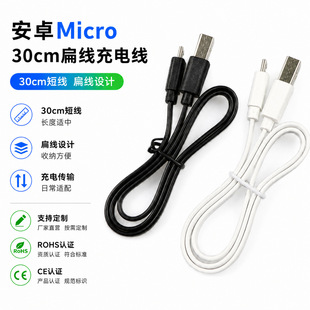 30cm��l�� usb micro��늾� �Ƅ��Դ��늾� �⾀ �{����늾�
