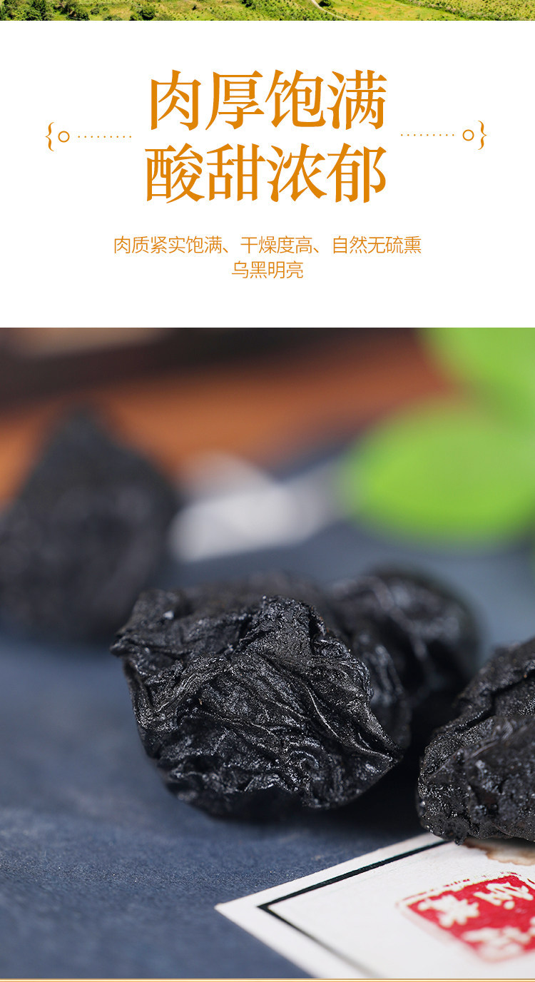 Dried Dark Plum Wu Mei 500g Sugar Free Smoked Plum for Suan Mei Tang Decoction specifications