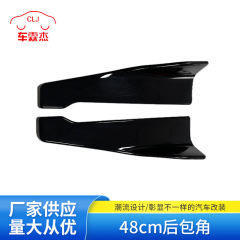 汎用リアバンパーガード 48CM 光沢ブラック 車改造用リアバンパー保護装置 サイドスカート