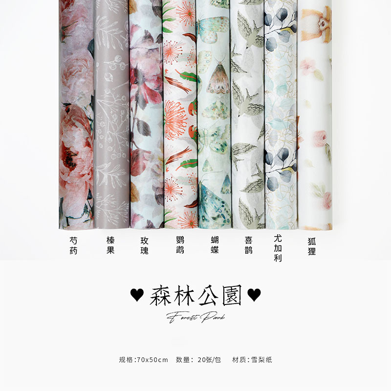 韩式新品鲜花包装纸印花雪梨纸森林公园花艺包装纸批发礼品包装纸
