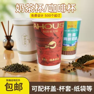 中空纸杯批发豆浆奶茶外带打包双层纸咖啡杯子定制环保杯型热饮