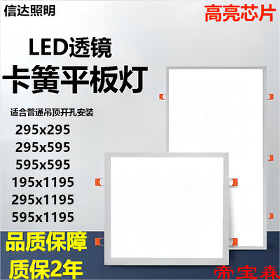T卡簧嵌入式LED平板燈295*595*1195廚衛燈PVC卡扣石膏板開孔吊頂