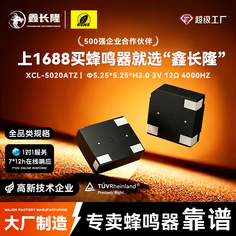 SMD 버저 5020ATZ 패시브 3V12R 고주파 4K 중공 마사지기 전동 칫솔 SMT 버저