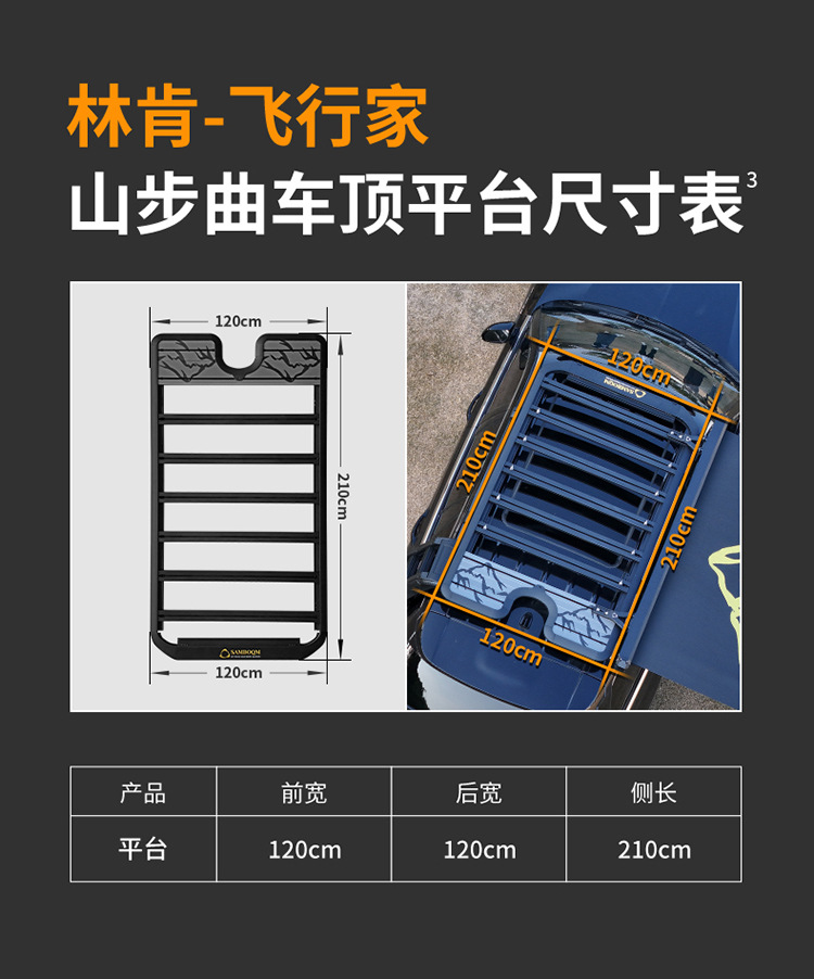 Adventurer Roof Rack Navigator Aviator Pilot Off-Road Vehicle Modified Original Factory Expansion Roof Platform