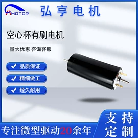 微型电动机;机械用电动机;电动车电动机