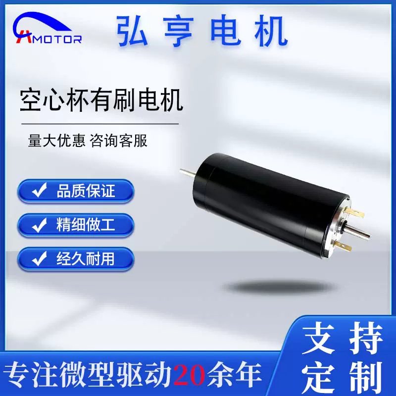3571R无刷空心杯电机马达35mm航模军工舵机按摩椅电机支持定制