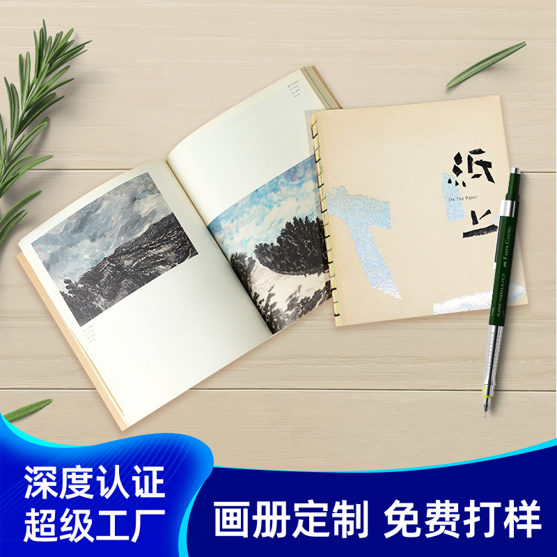 画册印刷pb明星海报企业宣传杂志精装书本手册制作纪念图册印刷厂