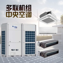 格力商用空调GMV 6S变频多联机风管机天花机一拖多办公楼