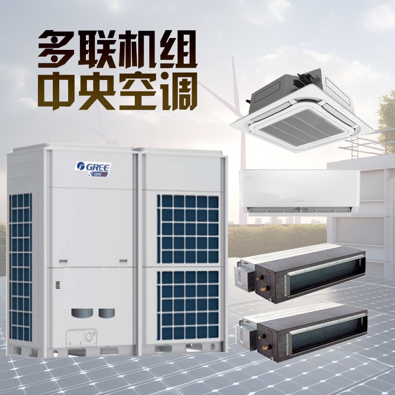 格力商用空调GMV 6S变频多联机风管机天花机一拖多办公楼