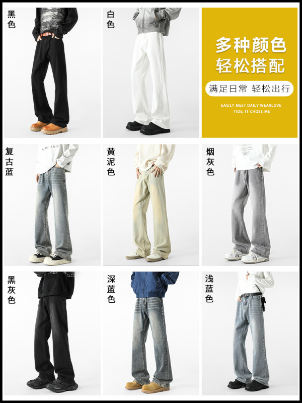 复古微喇牛仔裤男生春秋季宽松直筒长裤子2025新款美式阔腿休闲裤|undefined