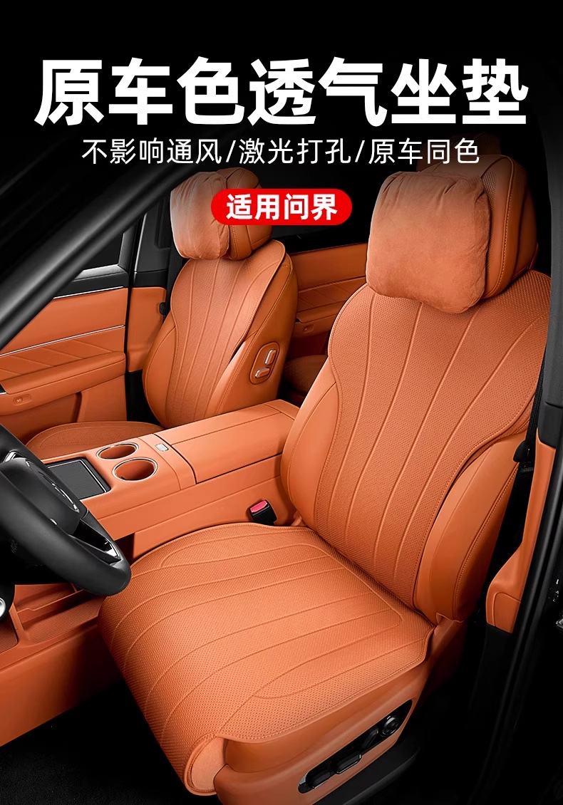 Suitable for Wenjie M8 Seat Cushions, Five- and Six-Seat Covers for the Whole Car, Four-Season Ventilation and Environmentally Friendly Nappa Leather Car Interior Accessories Upgrade