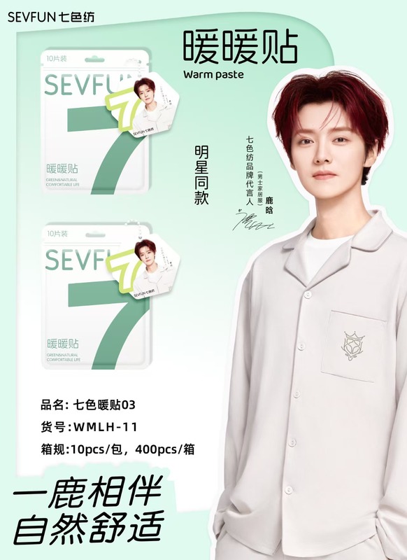一鹿相伴自发热艾草暖腰贴暖宝宝贴家用学生暖身贴暖膝贴暖颈贴|undefined