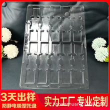 深圳厂家现货供应防静电吸塑托盘批发电子元器件线路板吸塑周转盘