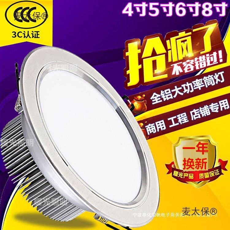 Светодиодный потолочный светильник, встраиваемый 12, супер яркий, с открытым отверстием, 15cm проект магазина, 6-дюймовый, 30Вт, 18Вт, высокая мощность Metabo