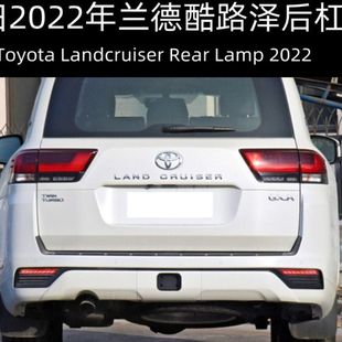 Suitable for 2022 Toyota Prado Land Cruiser Lc300 Rear Bumper Light Modified Tail Light Led Brake Light