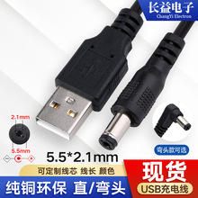 usbתdc5521����� С�ҵ�������5521dc����� 5.5*2.1dc��Դ��