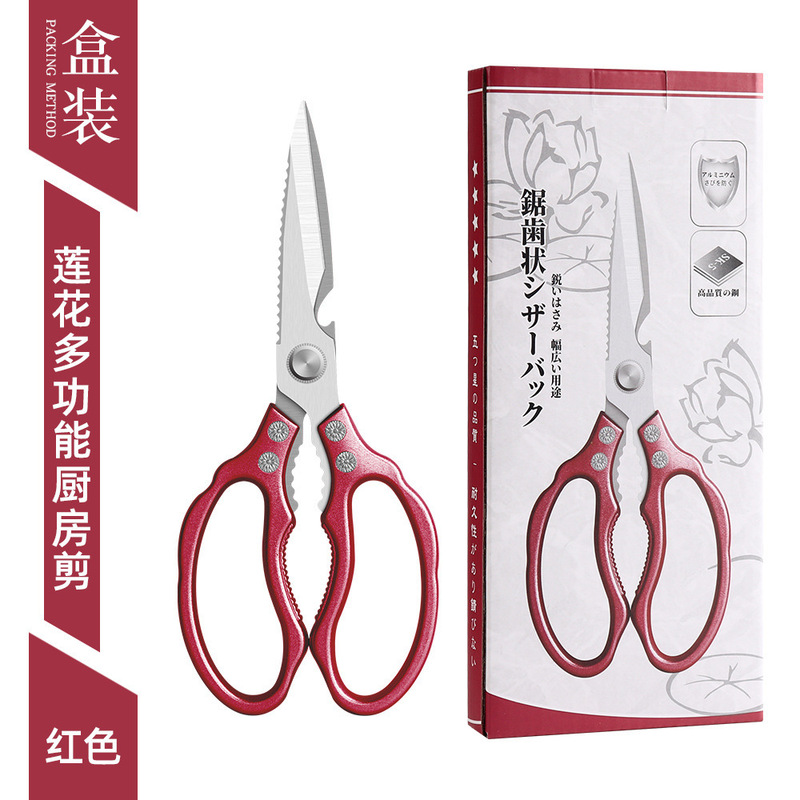 林太作厨房剪刀不锈钢强力加力剪刀轻奢家用剪刀厂家直销SK5|undefined