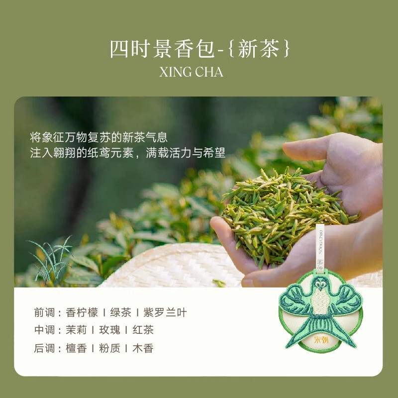 宋王朝の四季の風景アロマセラピーサシェ寝室の香り消臭緑茶サシェペンダント装飾ニッチ誕生日ギフト|undefined
