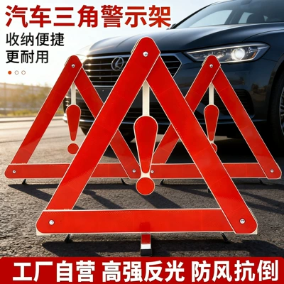 Manufacturer Wholesale Portable Car Signs for Home Use, Parking Triangle Warning Signs, Car-Mounted Triangle Warning Racks